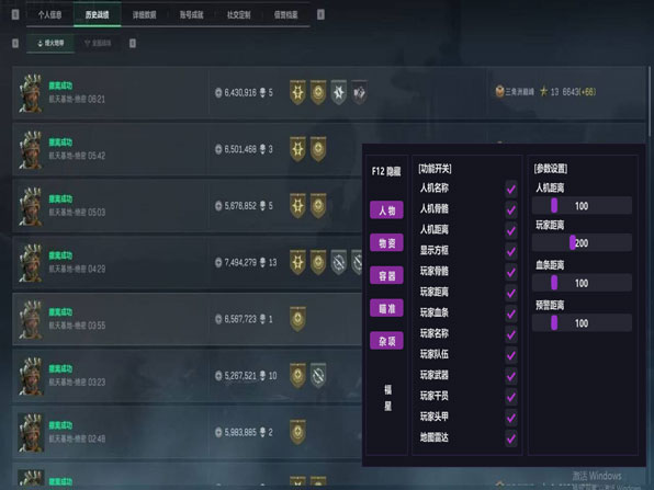 央视打击三角洲外挂透视自瞄效果